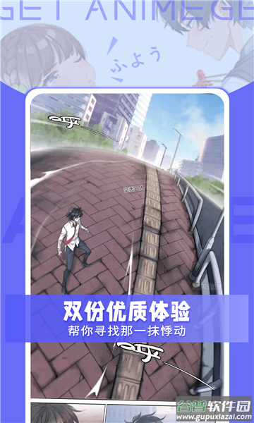 get漫画下载最新版免费截图2