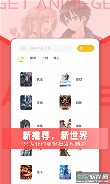 get漫画下载最新版免费截图3