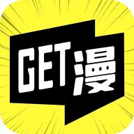 get漫画下载最新版免费v2.3.3