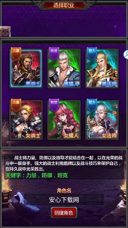 挂机暴风城破解版