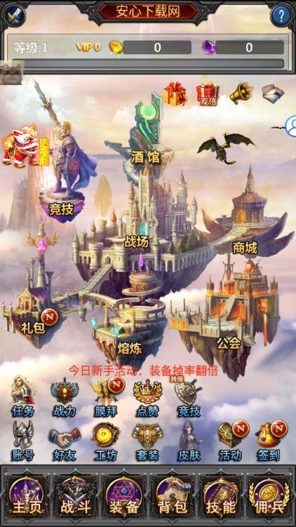 挂机暴风城免广告截图3