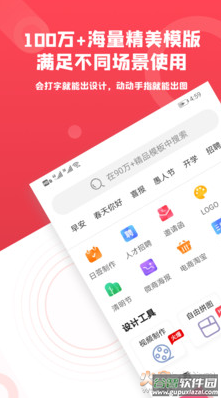 图怪兽app官方版截图1