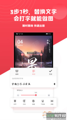 图怪兽app官方版截图3
