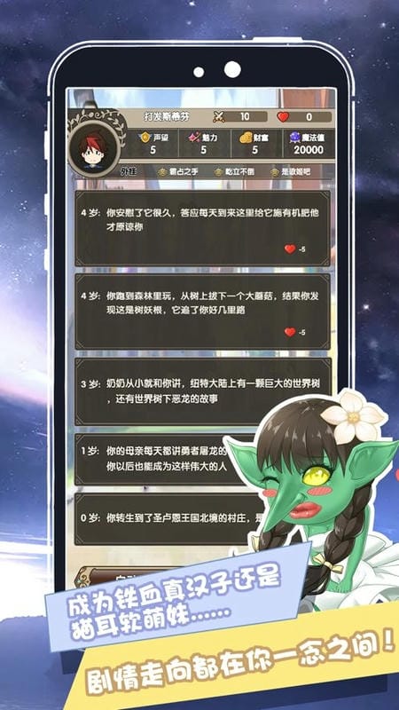 我在异界的开挂人生内置修改器截图1