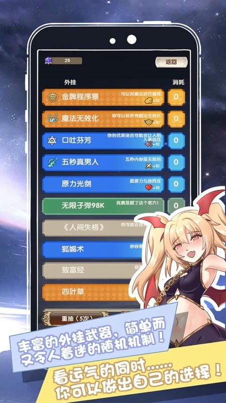 我在异界的开挂人生内置修改器截图2