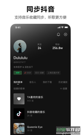 汽水音乐app