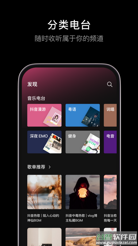 汽水音乐app下载最新版本截图3