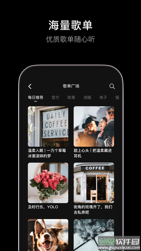 汽水音乐app下载最新版本截图5