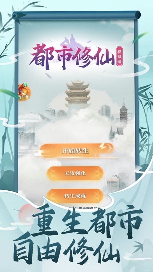 都市休闲模拟器破解版内置菜单截图3