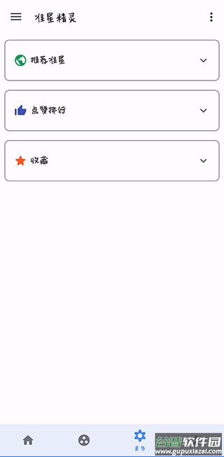 准心助手瞄准器免费(准星精灵)截图2