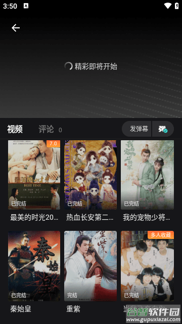 电影猎手app最新版截图1