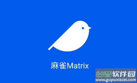 麻雀Matrix
