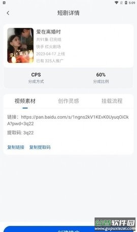 麻雀Matrix截图1