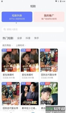 麻雀Matrix截图2