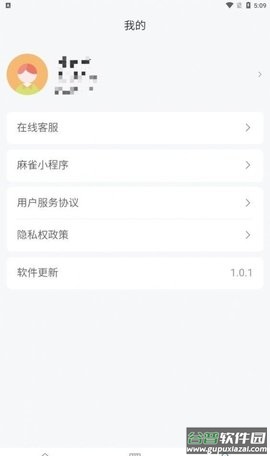 麻雀Matrix截图3