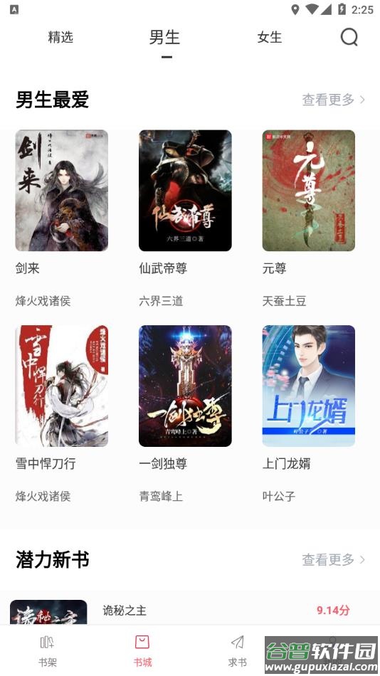值得阅读app官方下载截图4