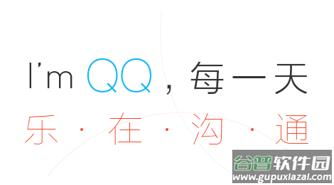 qq2018安卓版下载