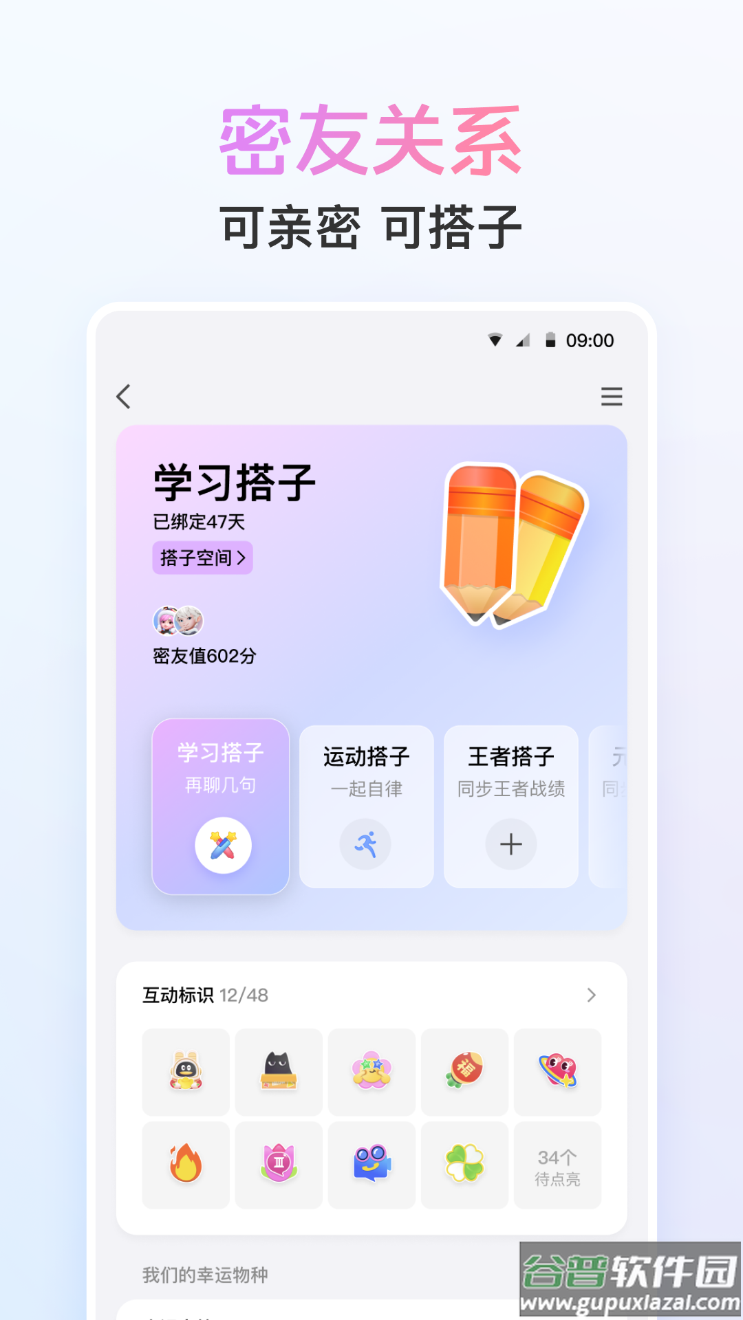 qq2018安卓版下载截图1