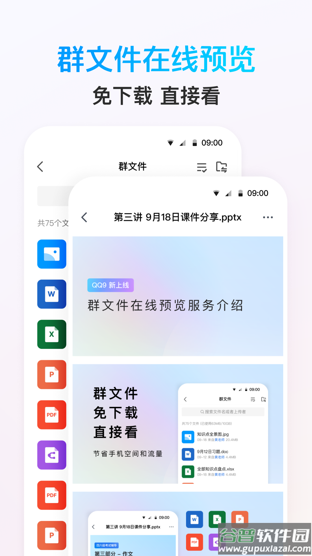 qq2018安卓版下载截图3