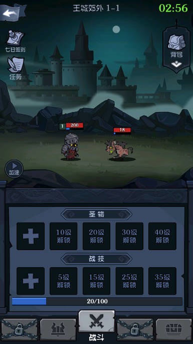 迷雾骑士破解版