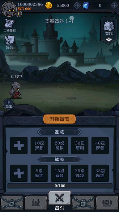 迷雾骑士折相思截图1