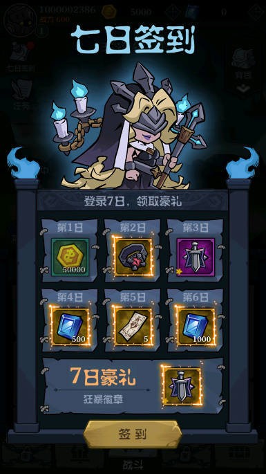 迷雾骑士折相思截图3