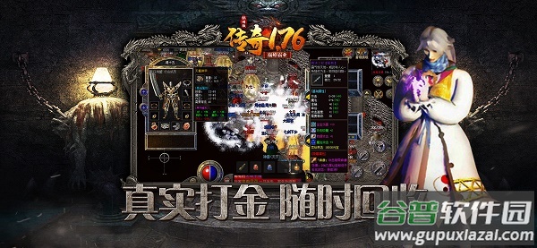 传奇1.76怀旧版巅峰霸业手游