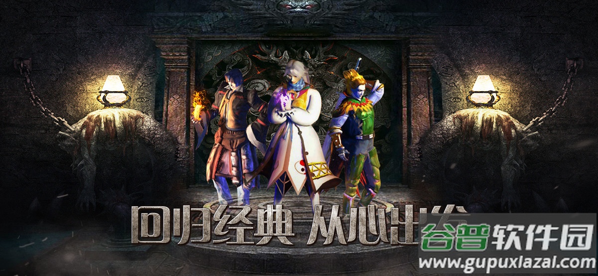 传奇1.76怀旧版巅峰霸业手游截图3