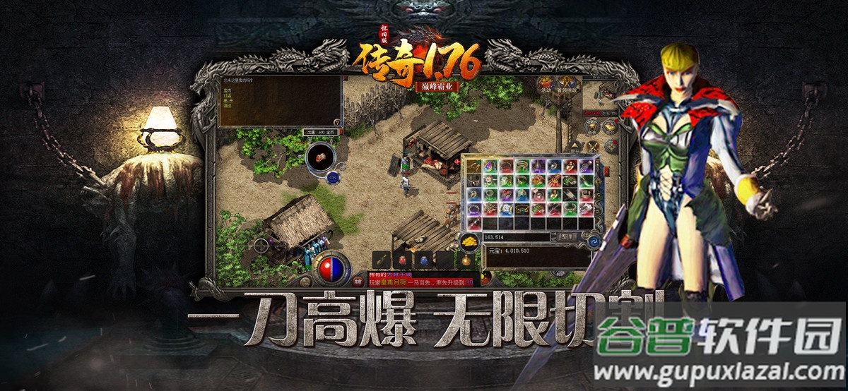 传奇1.76怀旧版巅峰霸业手游截图4