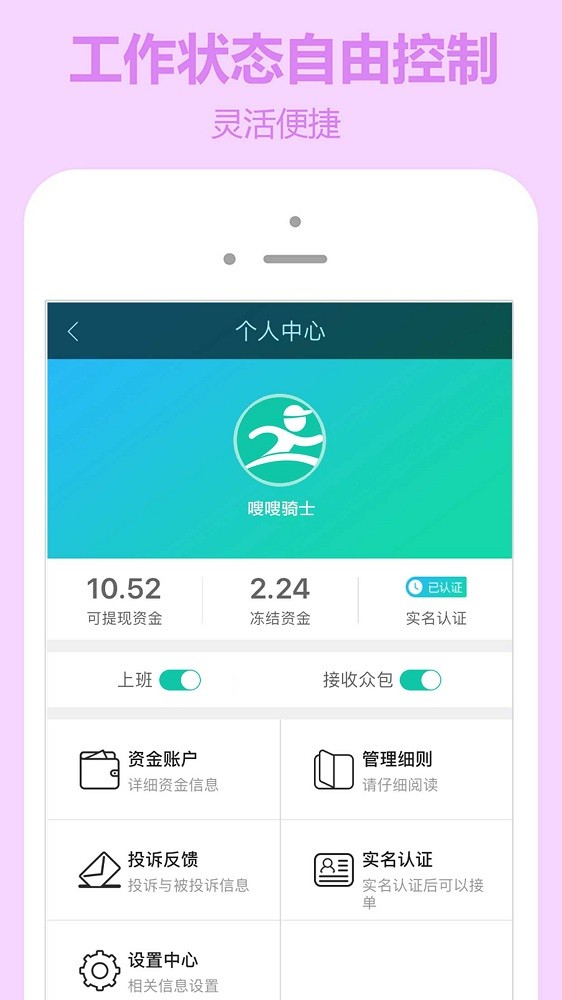 嗖嗖快送手机版截图2