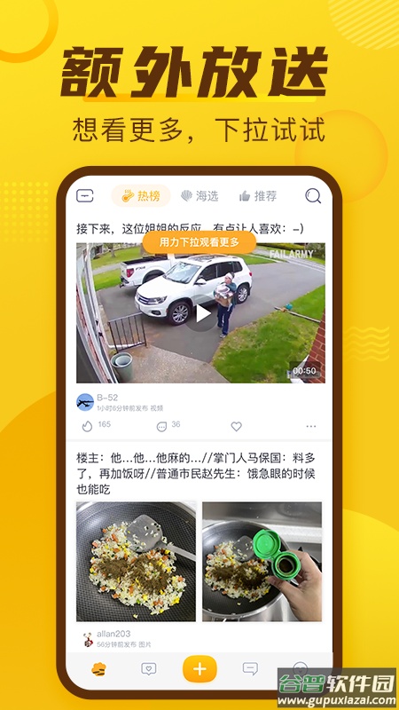 抽屉app下载2022截图4