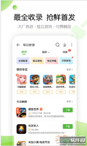 4399游戏盒下载安装免费版截图3