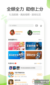 4399游戏盒下载安装免费版截图4