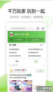 4399游戏盒下载安装免费版截图5
