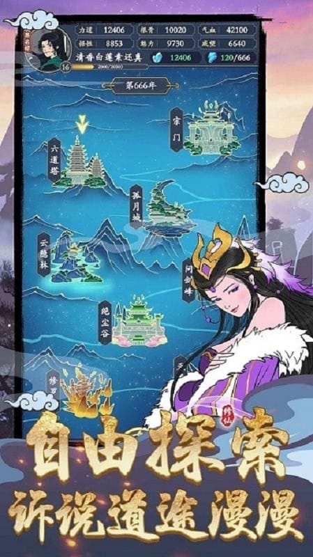 剑出鞘恩怨了折相思破解版截图2