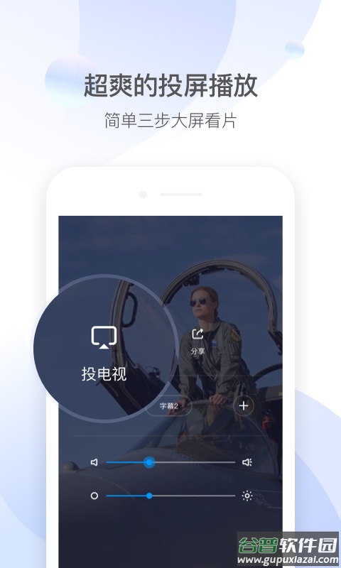 qq影音播放器安卓版下载 免费截图4