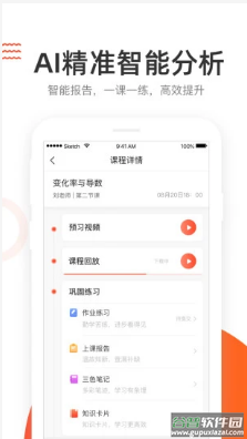 好分数家长版查成绩app截图1