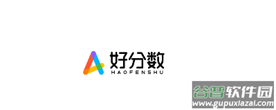 好分数家长版app