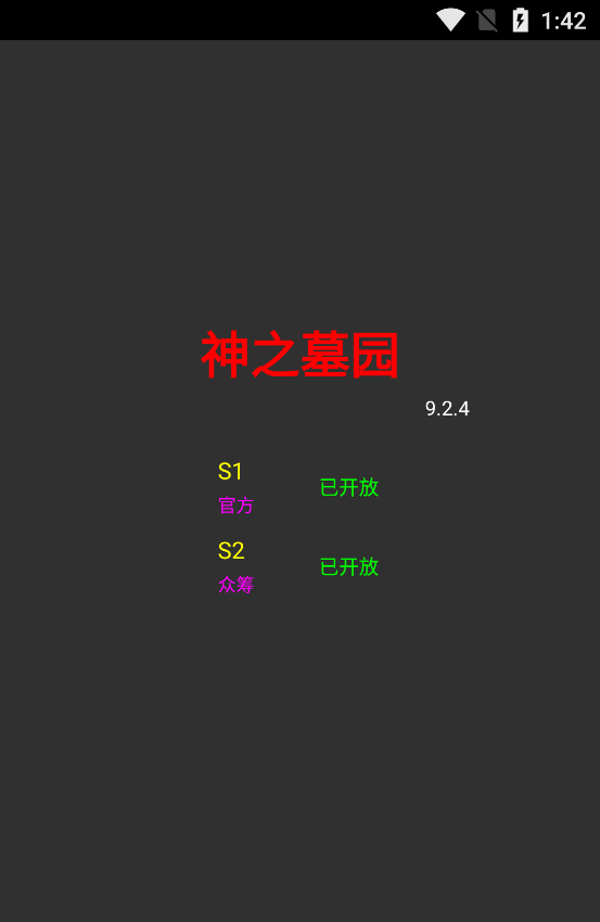 神之墓园最新版下载