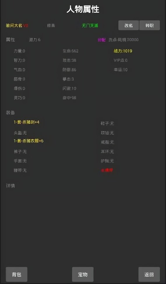 神之墓园文字游戏截图2