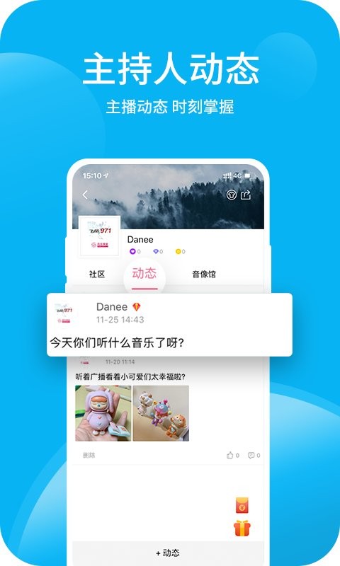深爱听app官方下载