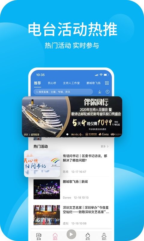 深爱听手机版截图1