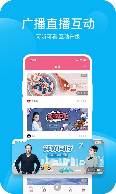 深爱听手机版截图2