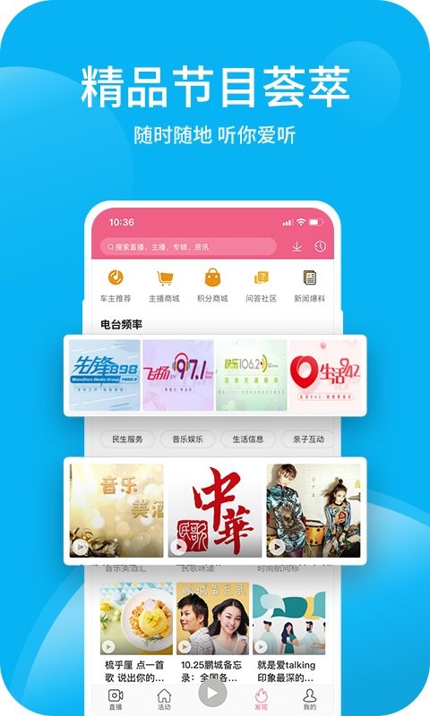 深爱听手机版截图3