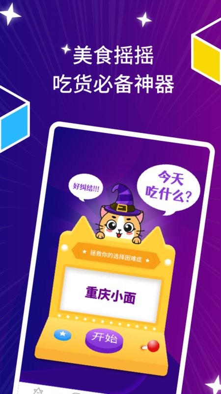 星座运势日历最新版截图3