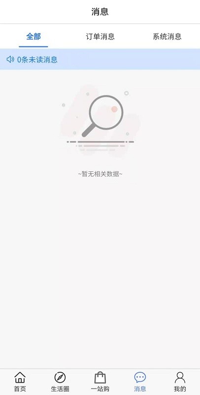 51生活app下载