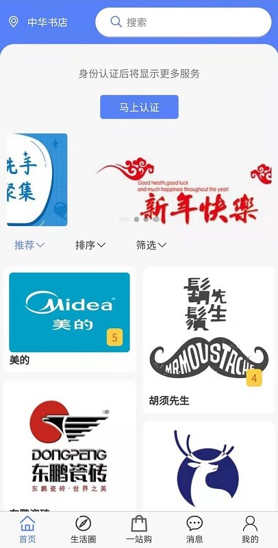 51生活手机版截图1