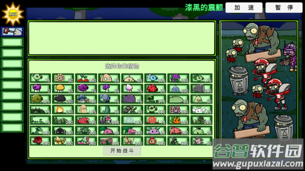 植物大战僵尸BT版宅宅萝卜最新版