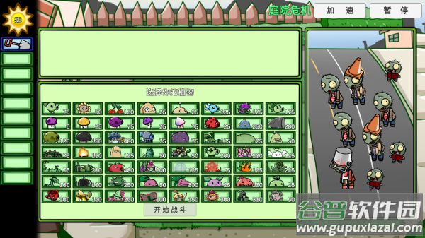 植物大战僵尸BT版宅宅萝卜最新版