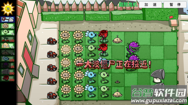 植物大战僵尸BT版宅宅萝卜最新版